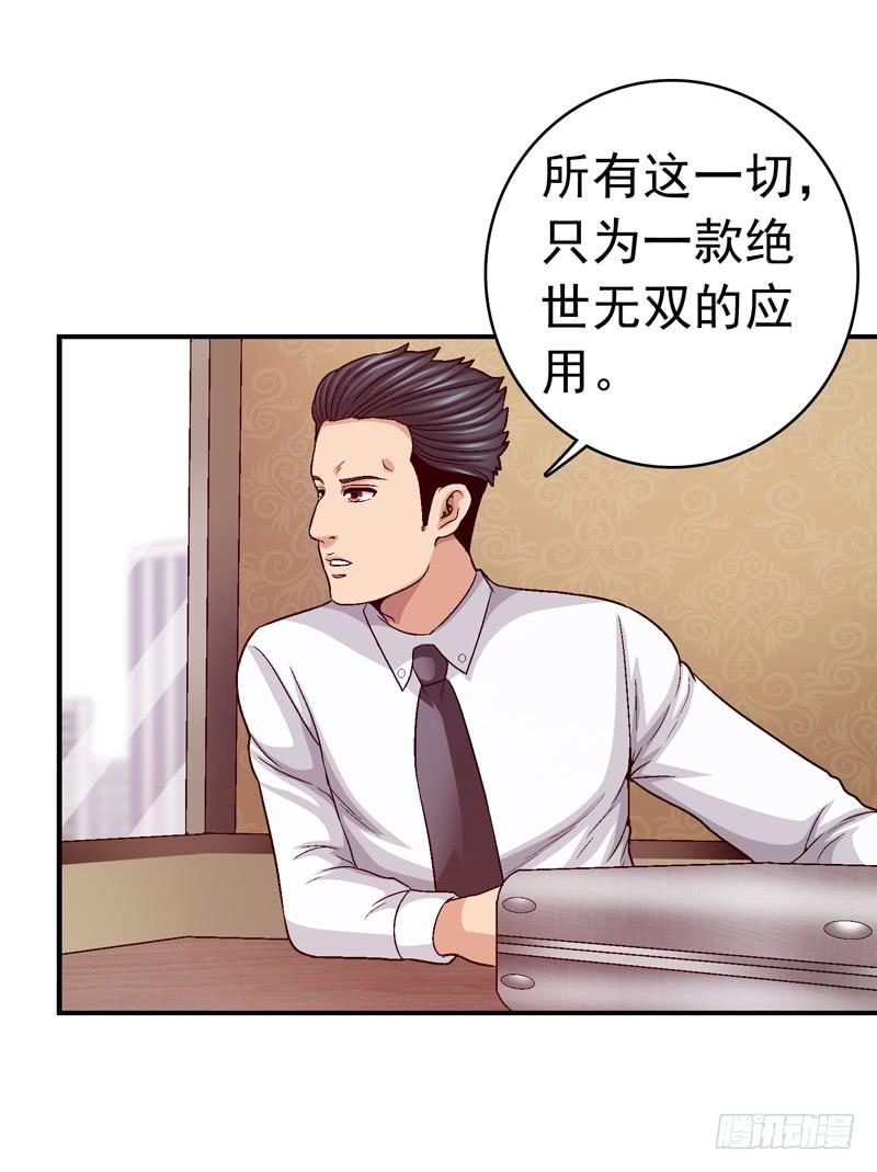 在总部见-第73话