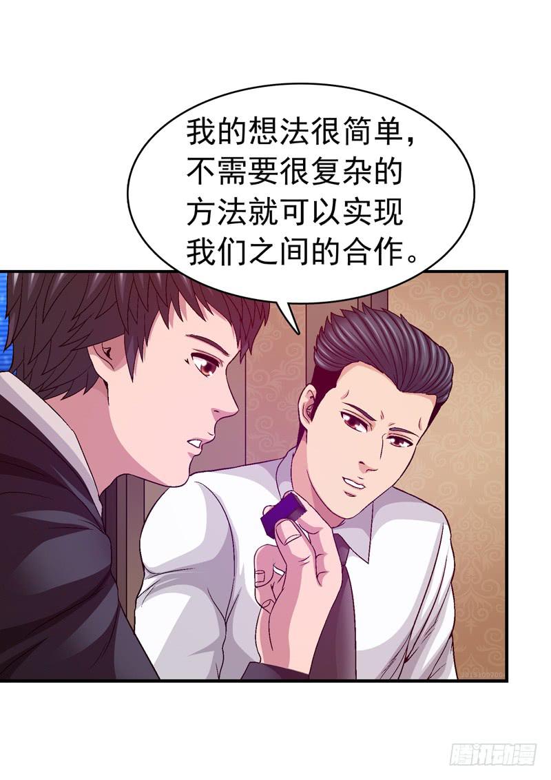 在总部见-第73话