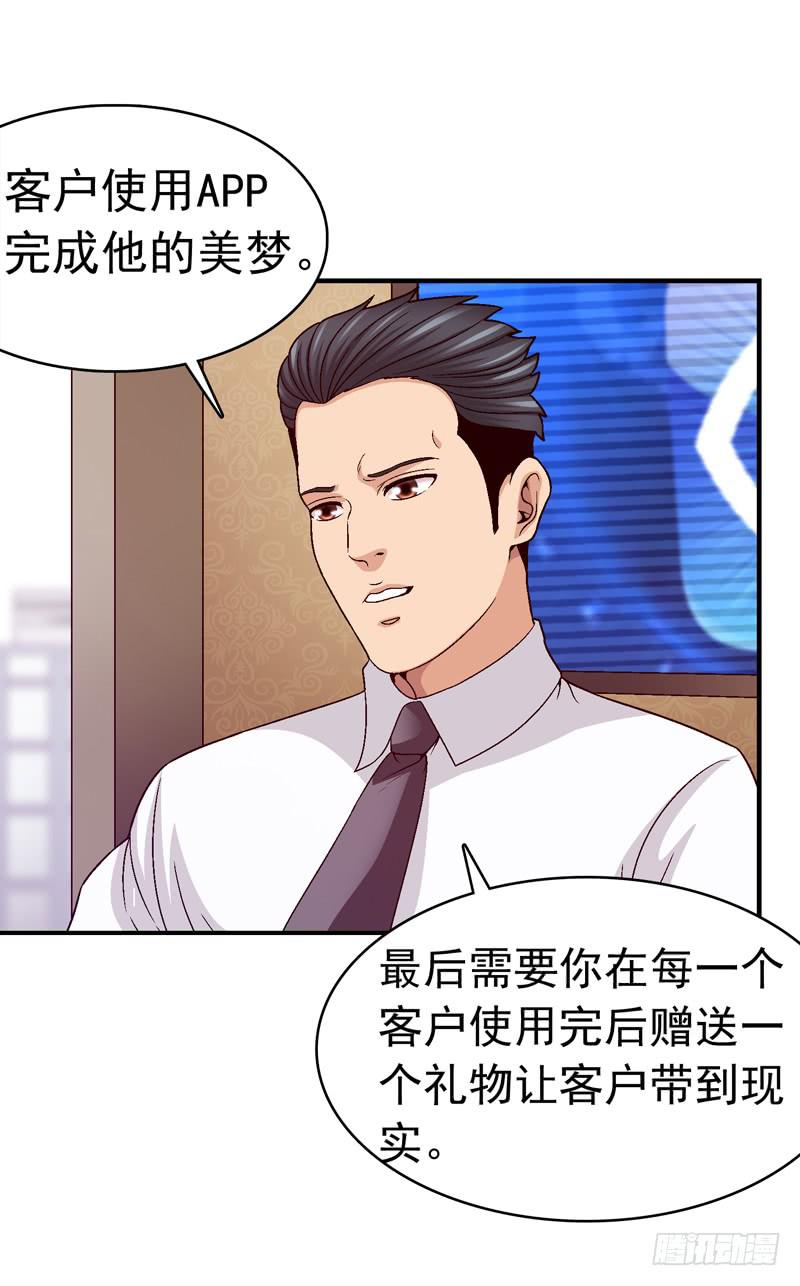 在总部见-第73话