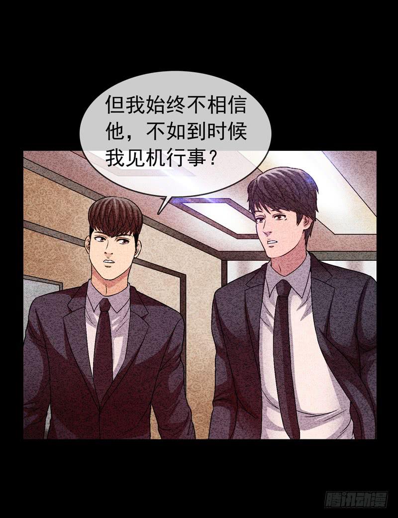 在总部见-第73话