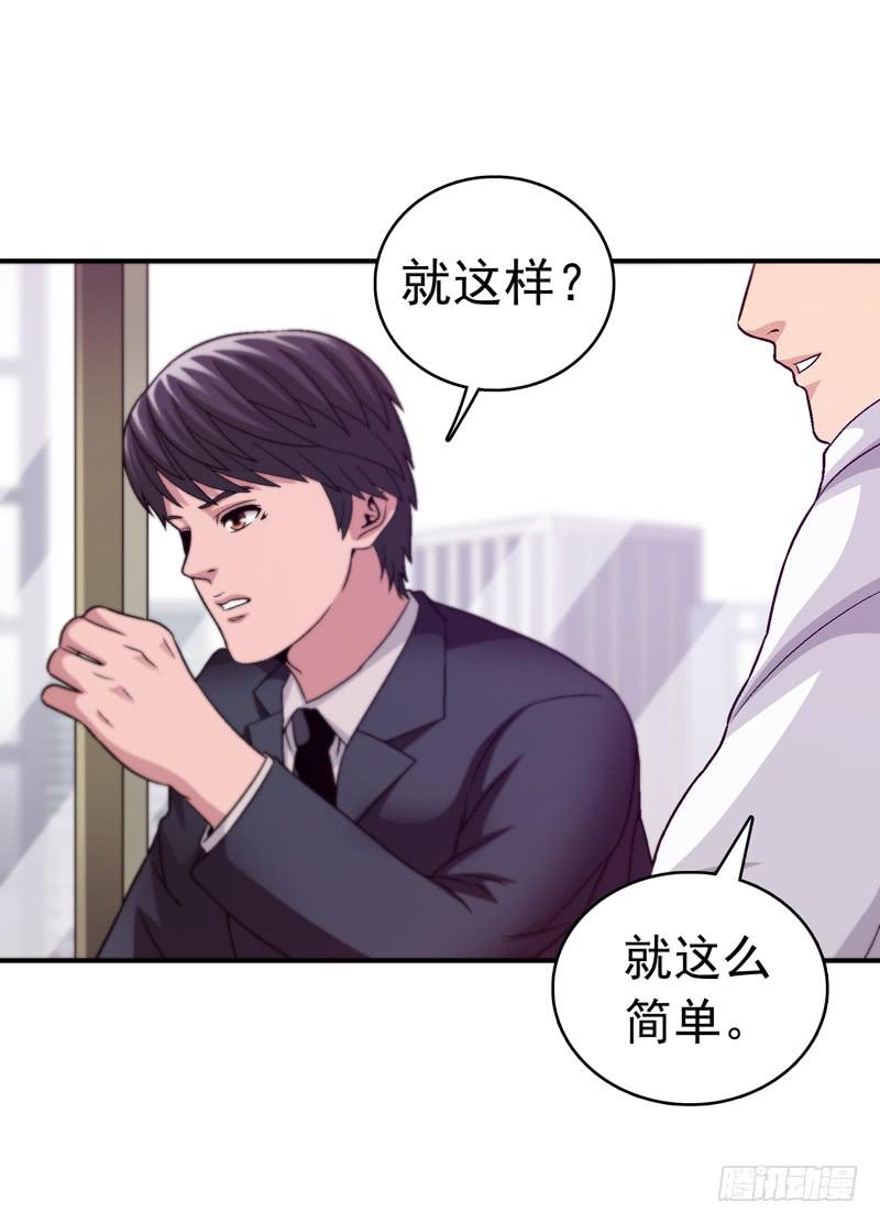 在总部见-第73话
