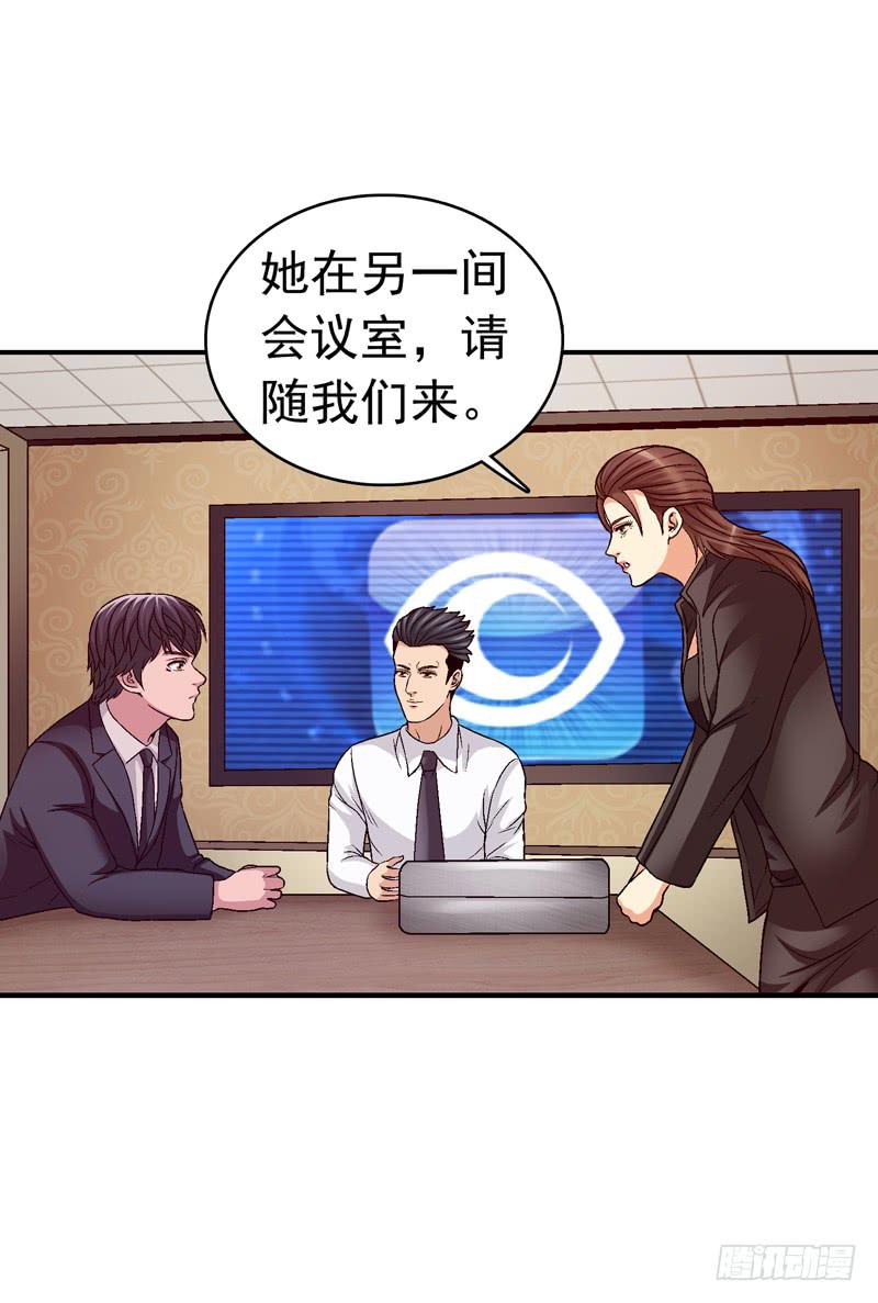 在总部见-第73话