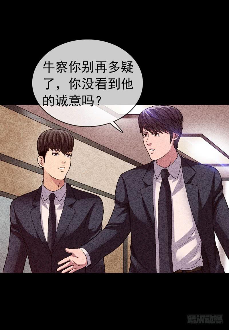 在总部见-第73话