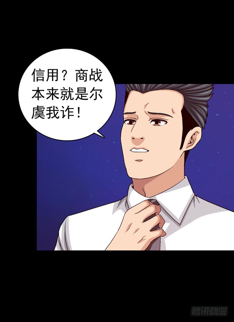 恶战梦之海-第75话