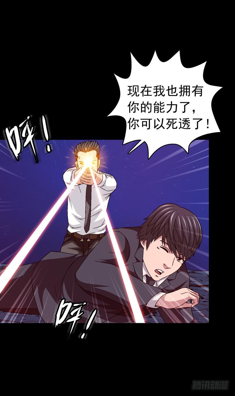 恶战梦之海-第75话