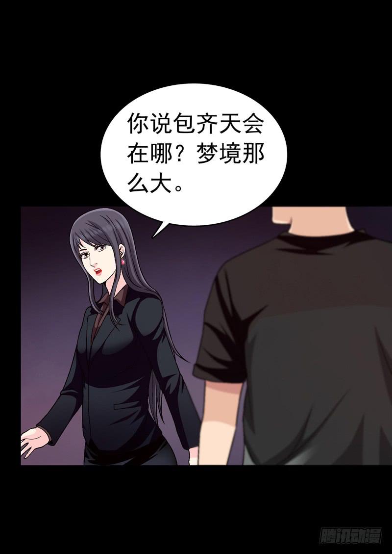 恶战梦之海-第75话