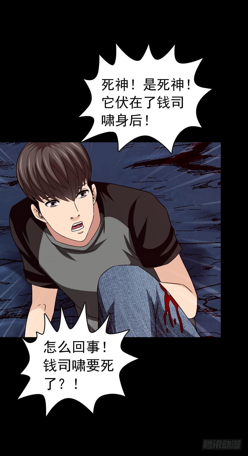 恶战梦之海-第75话