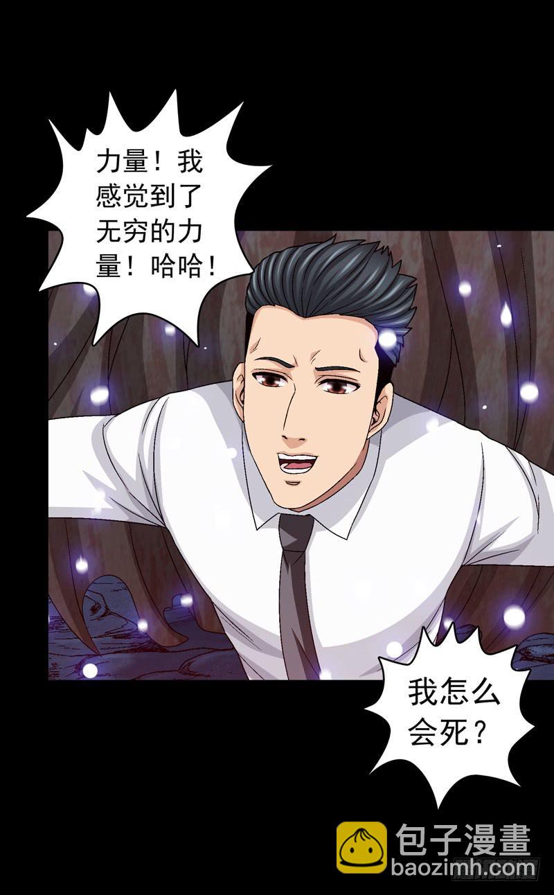恶战梦之海-第75话