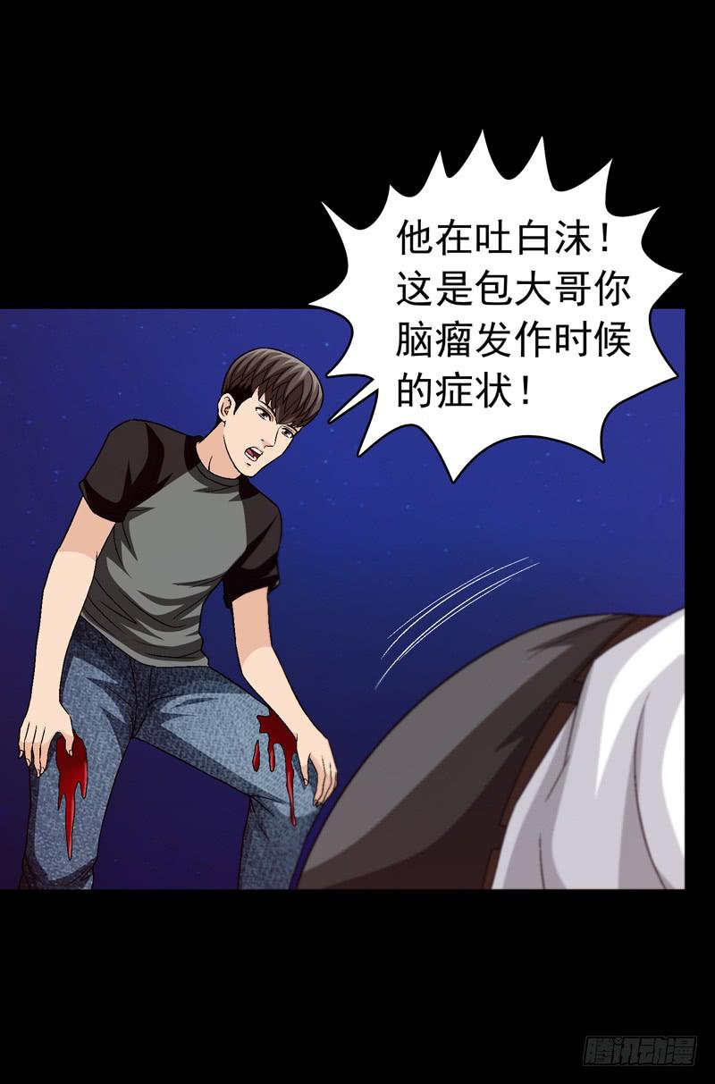 恶战梦之海-第75话