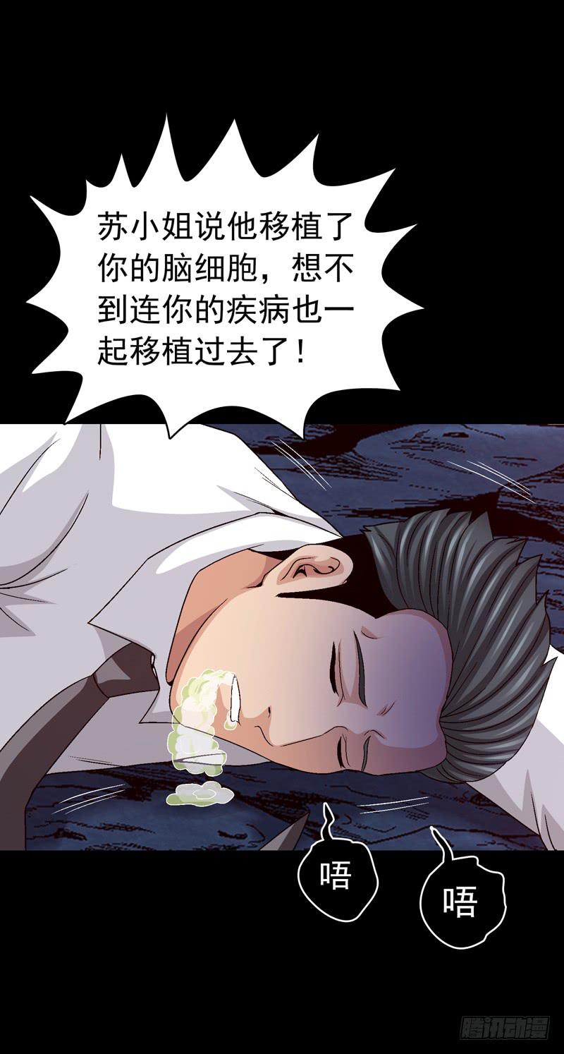 恶战梦之海-第75话
