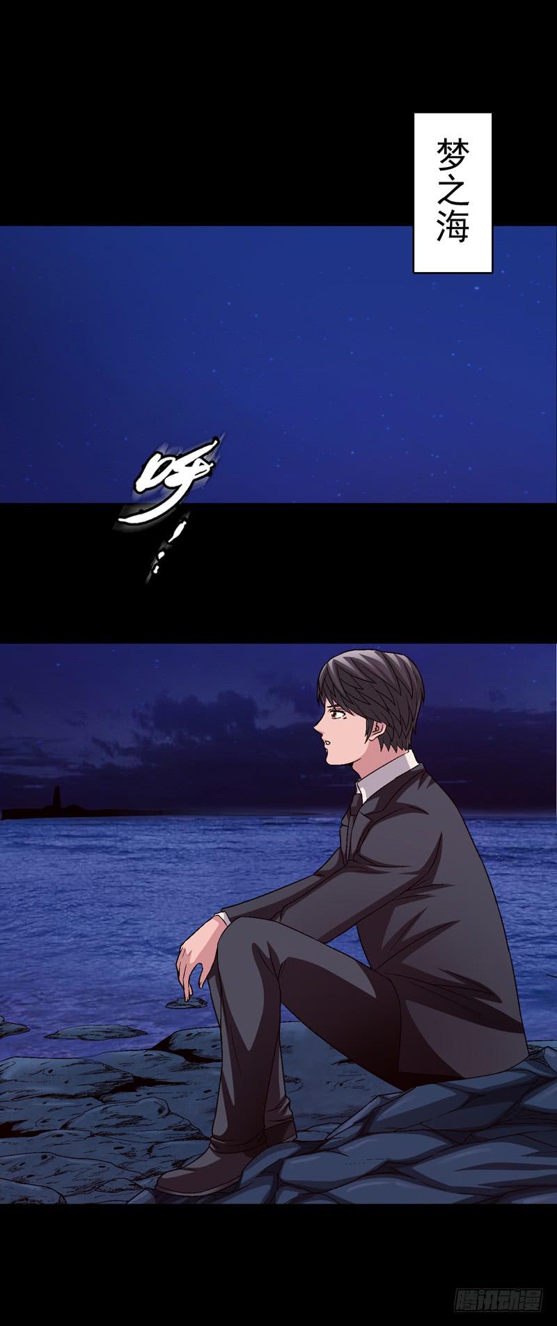 恶战梦之海-第75话