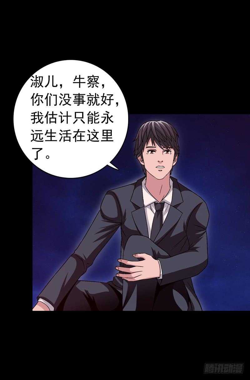 恶战梦之海-第75话
