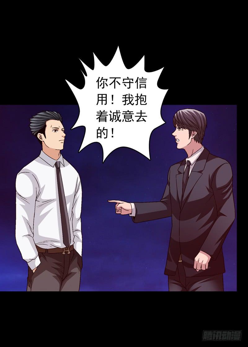 恶战梦之海-第75话