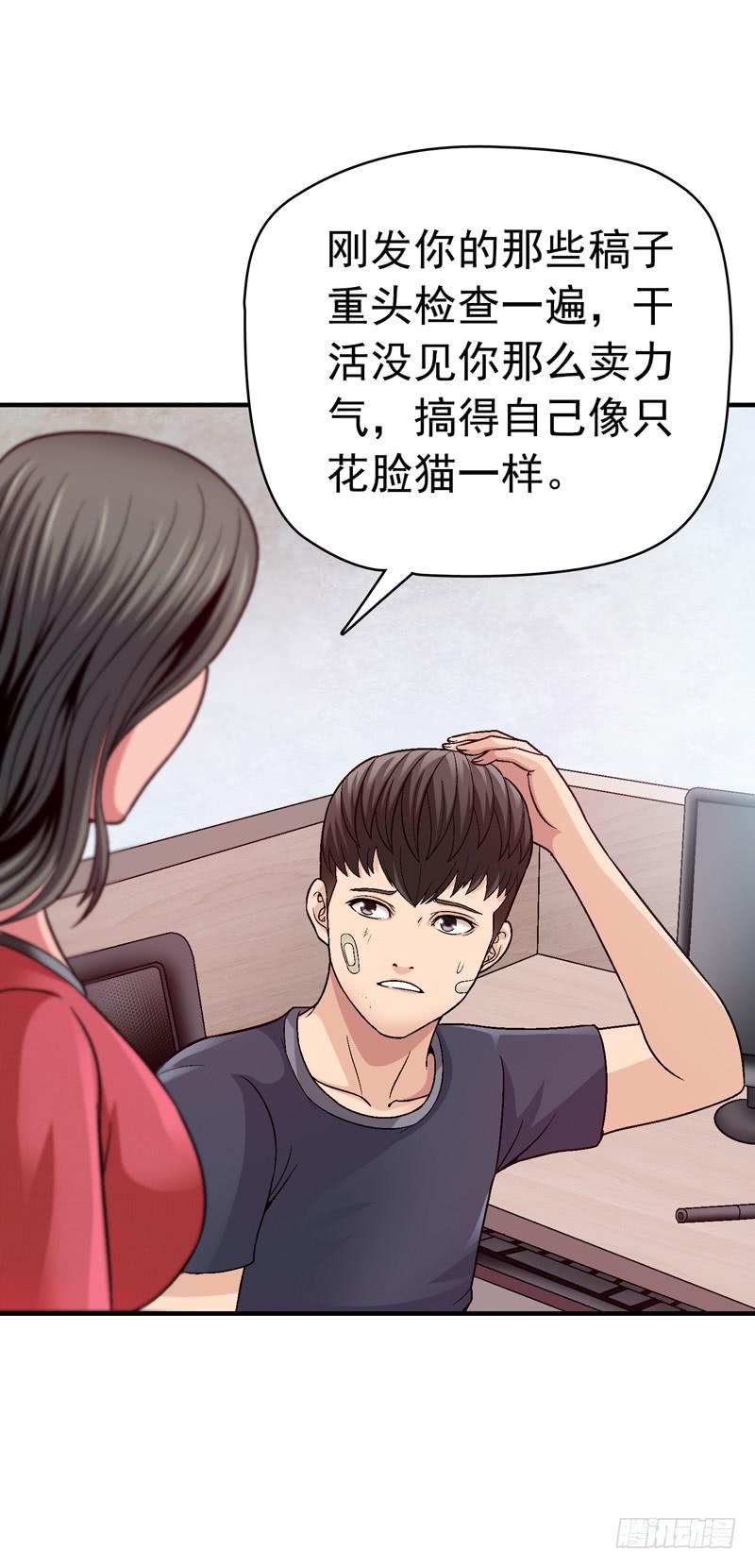 让我混得好一点-第9话