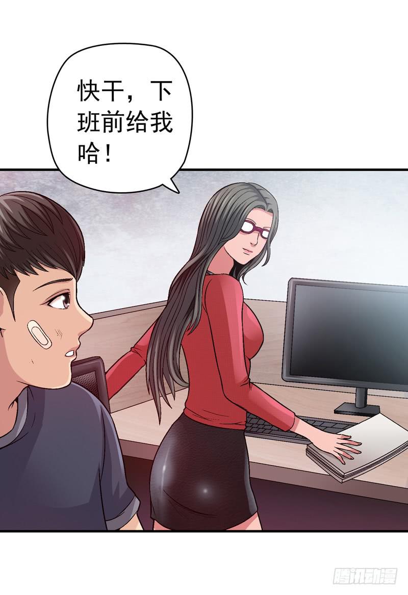 让我混得好一点-第9话