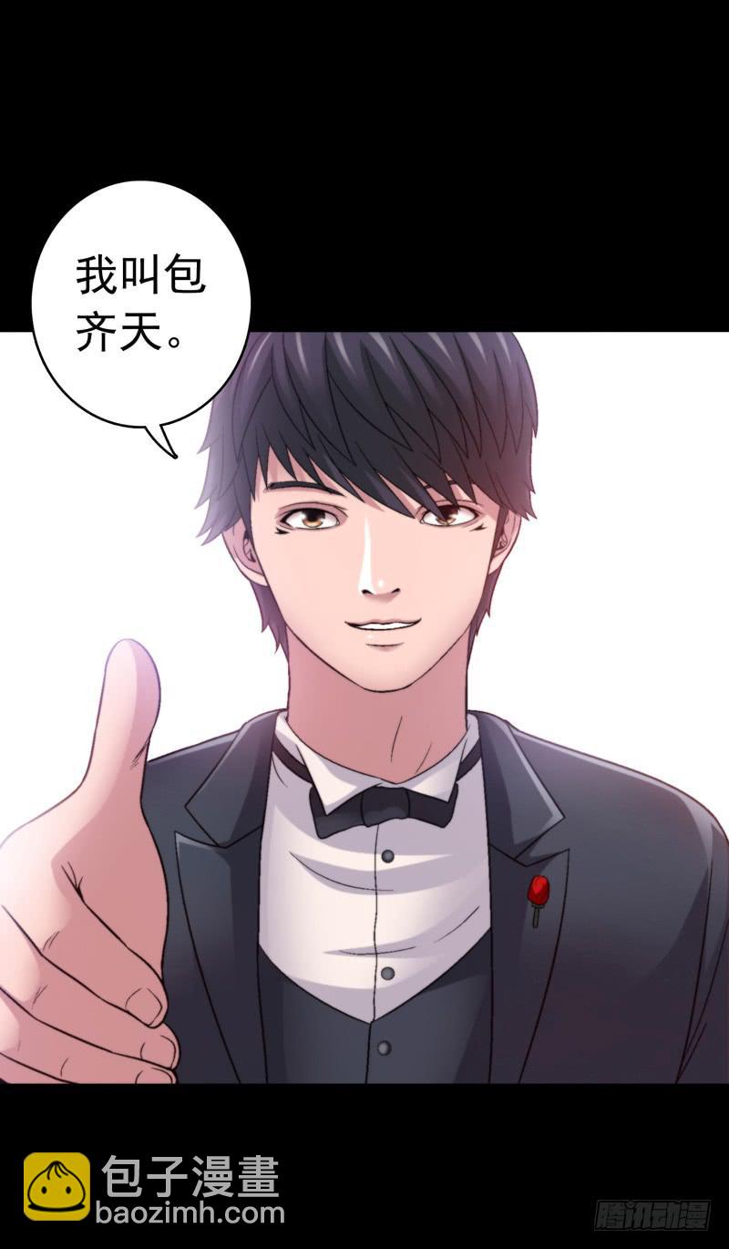 让我混得好一点-第9话