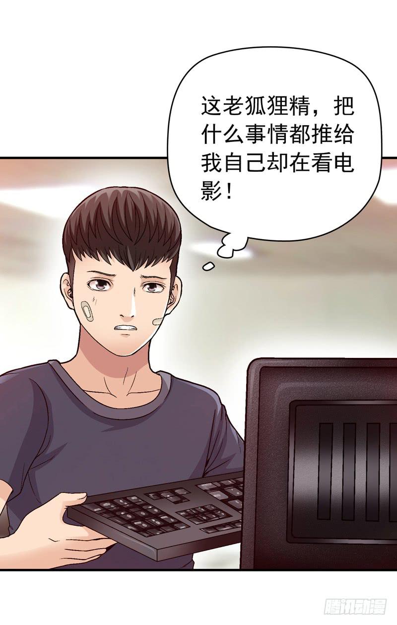 让我混得好一点-第9话