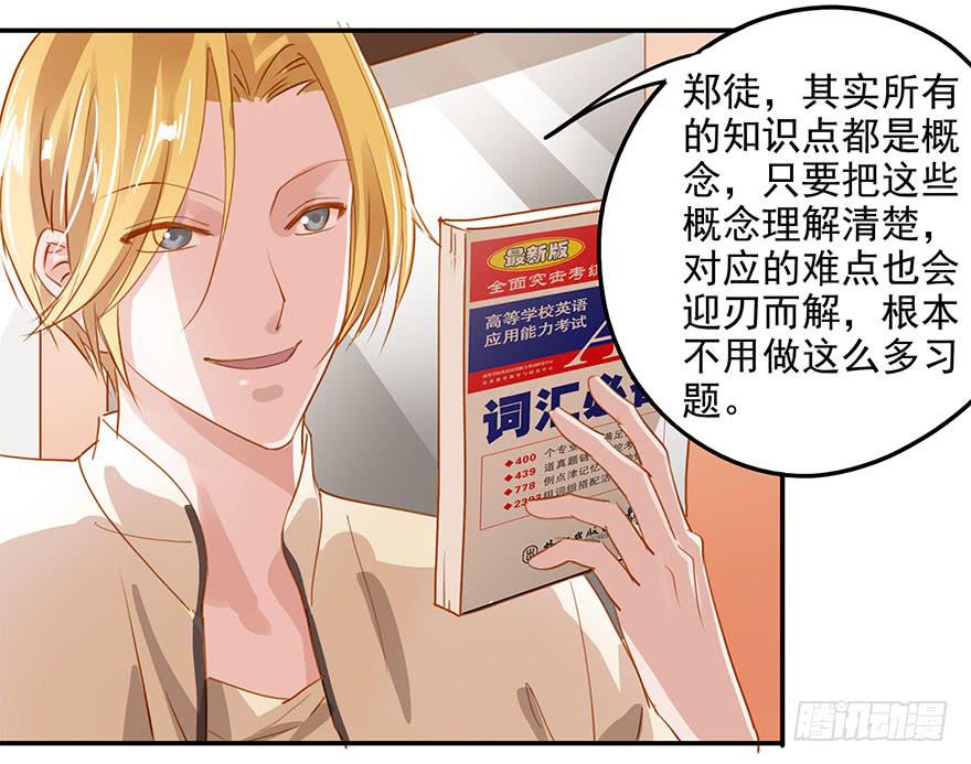 吃小龙虾=去宾馆？-第15话