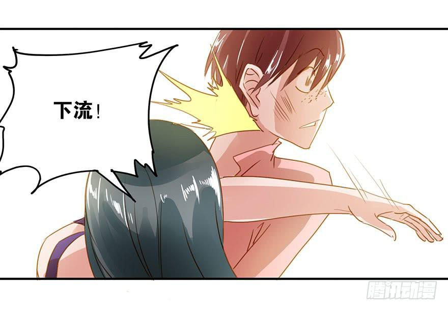 吃小龙虾=去宾馆？-第15话