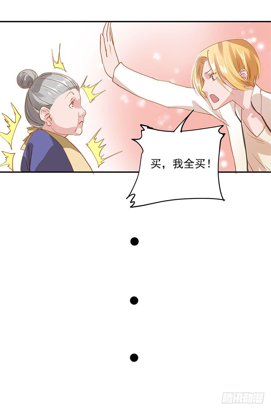 吃小龙虾=去宾馆？-第15话