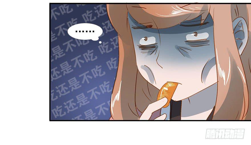 让人纠结的好意-第17话