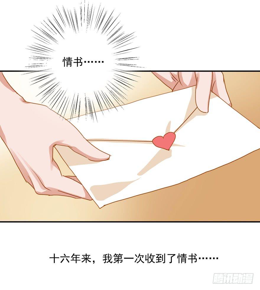 放弃吧！-第19话