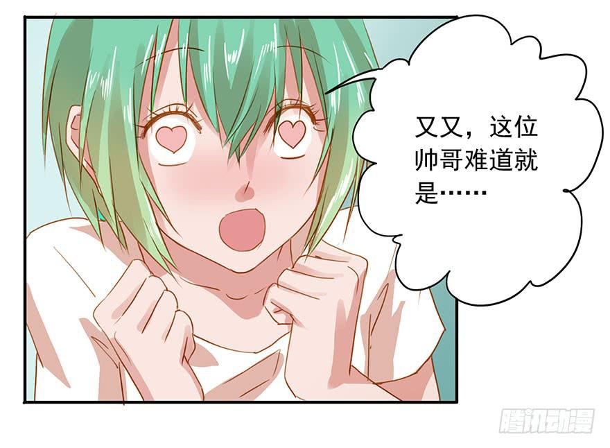 放弃吧！-第19话