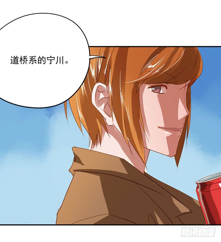 放弃吧！-第19话