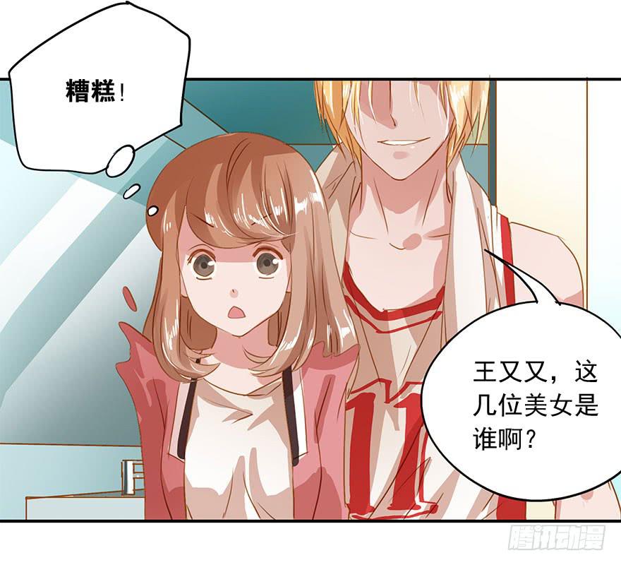 放弃吧！-第19话