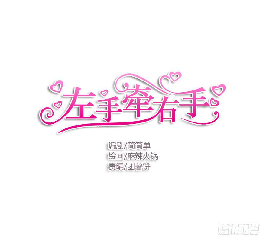 不正经男生-第3话