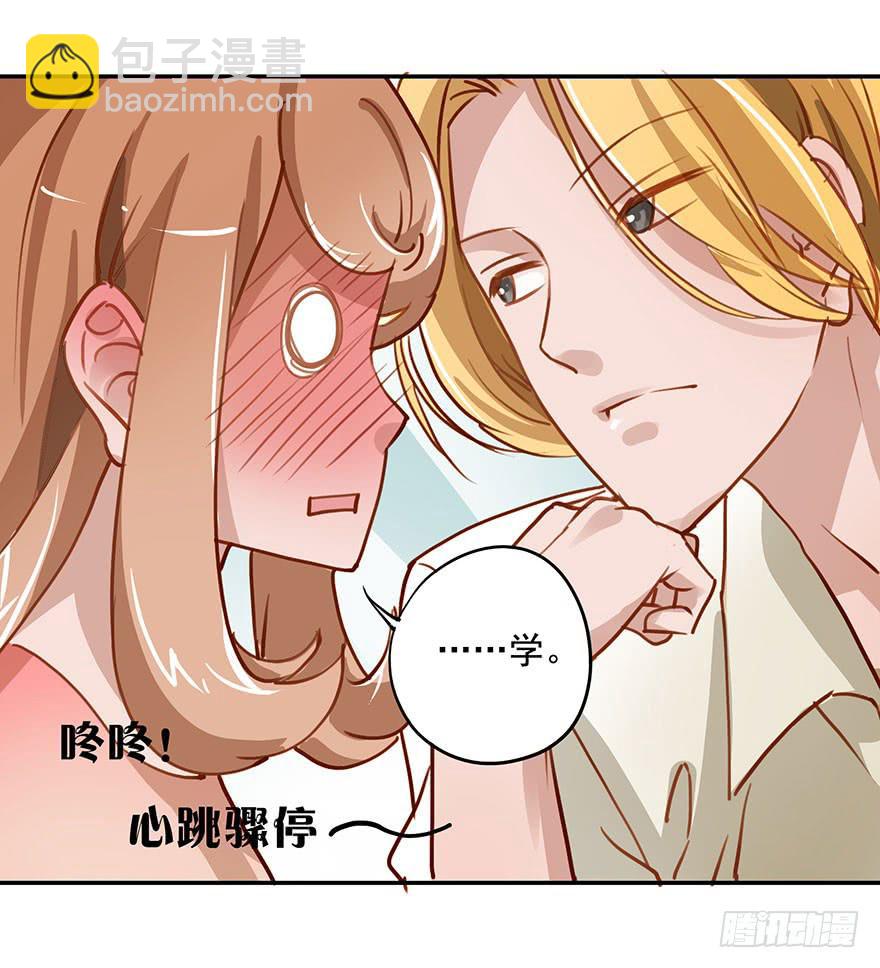 不正经男生-第3话