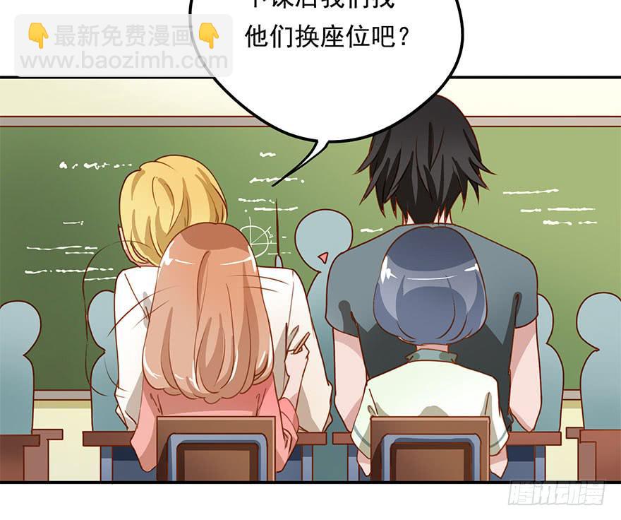 不正经男生-第3话