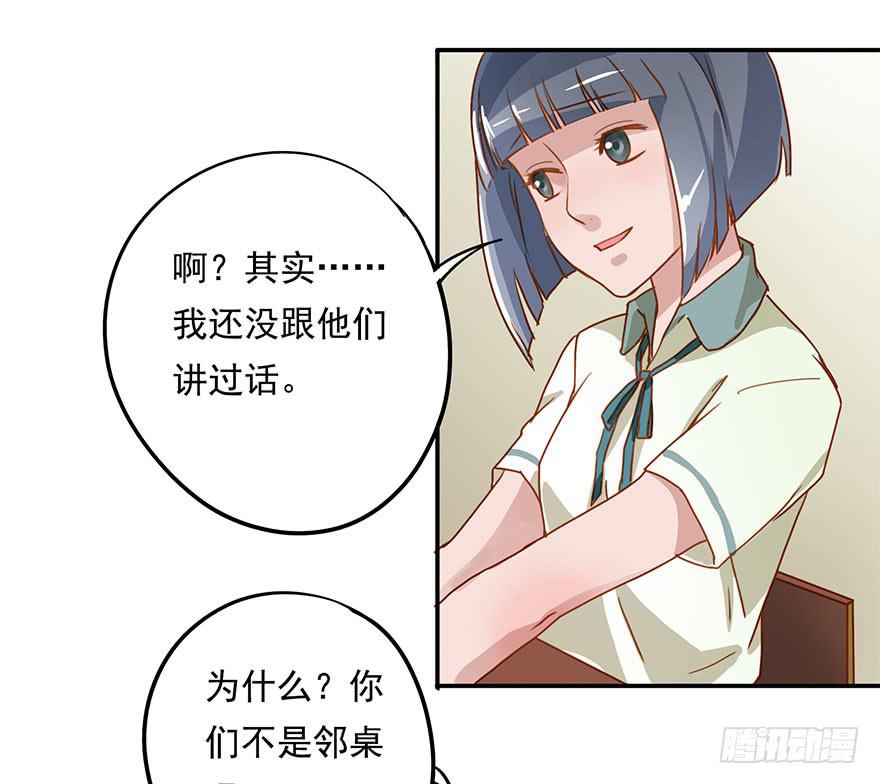 不正经男生-第3话