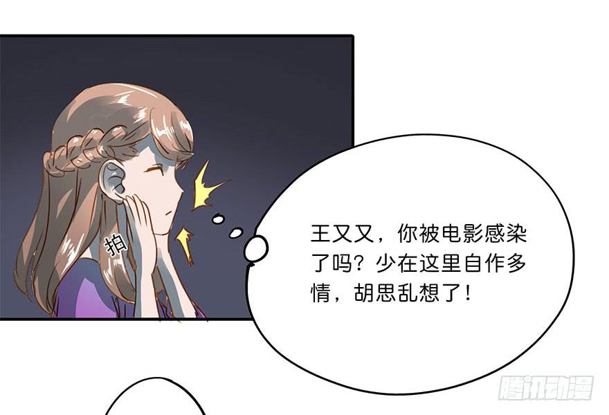 蠢动&hellip;&hellip;-第21话