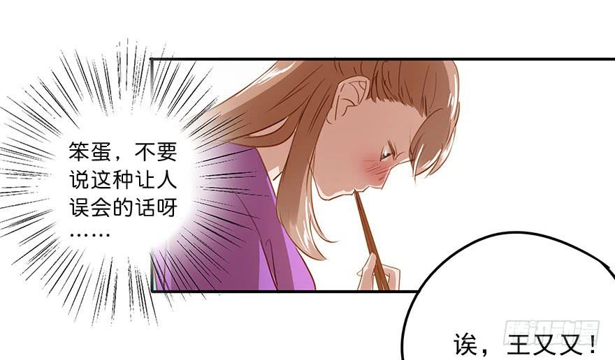 蠢动&hellip;&hellip;-第21话