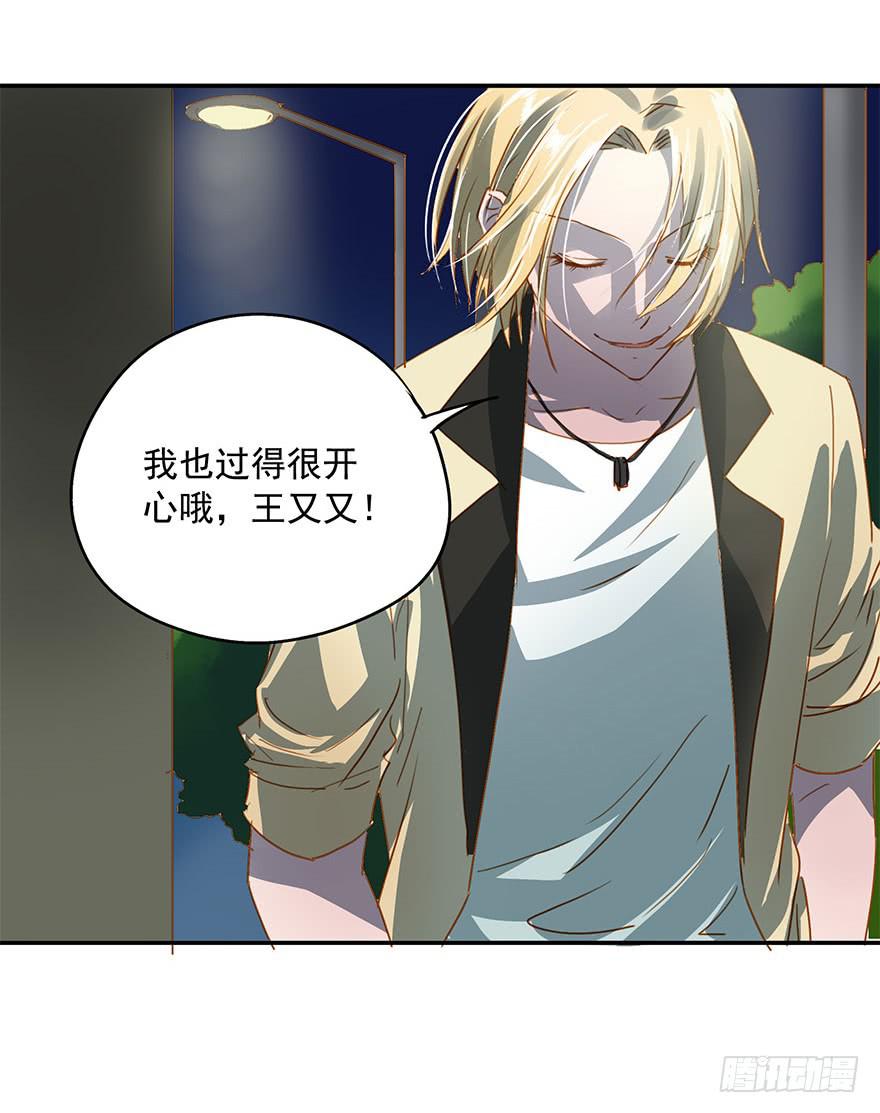 蠢动&hellip;&hellip;-第21话