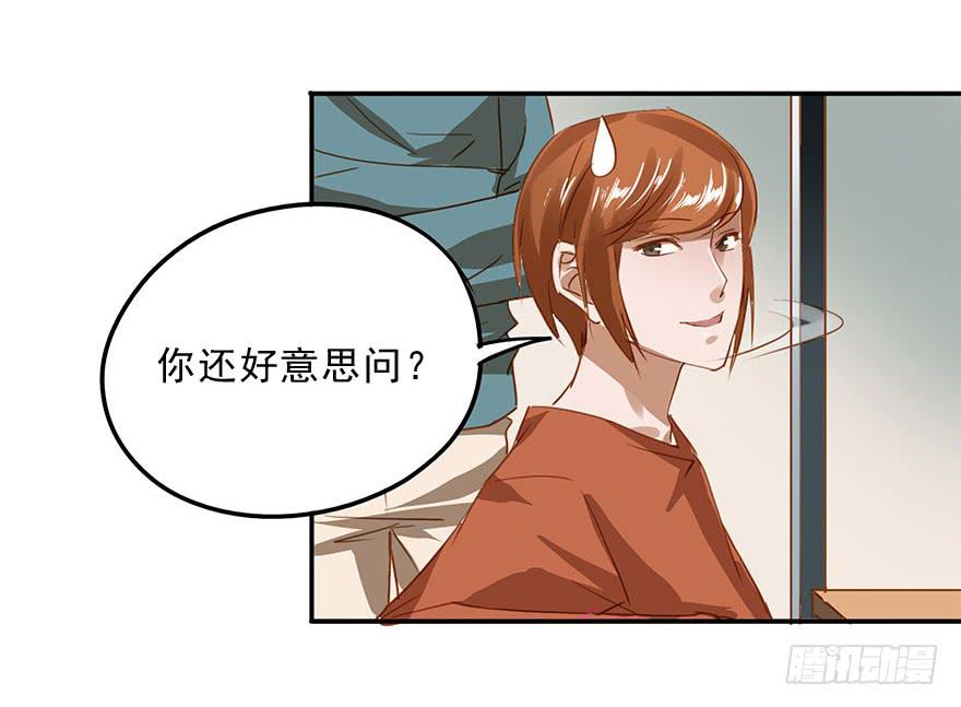 蠢动&hellip;&hellip;-第21话