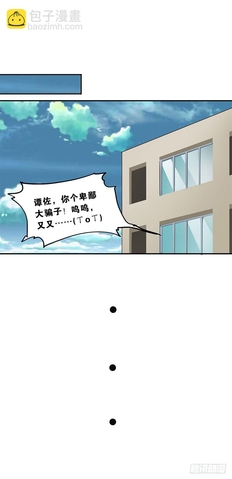 蠢动&hellip;&hellip;-第21话