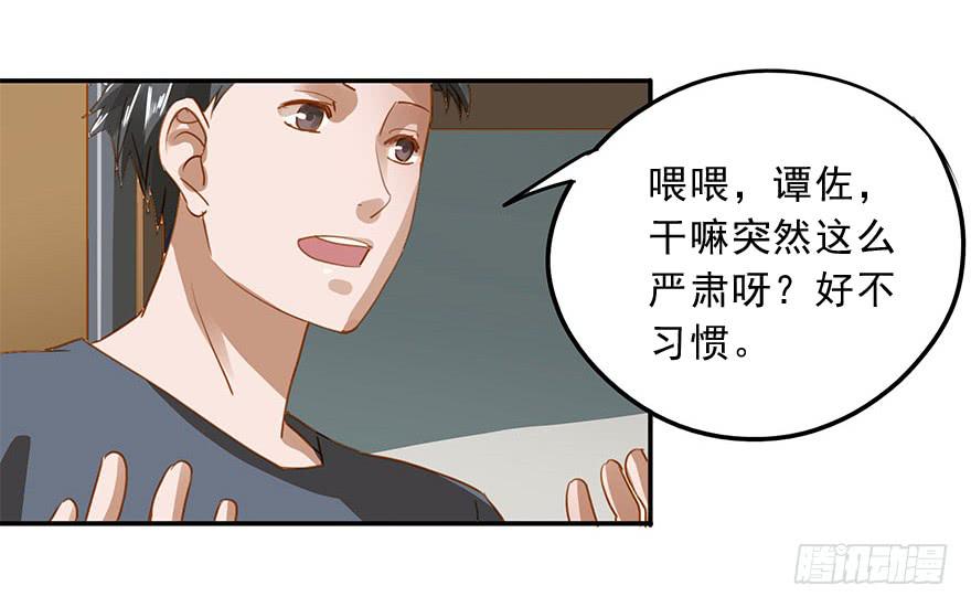 蠢动&hellip;&hellip;-第21话
