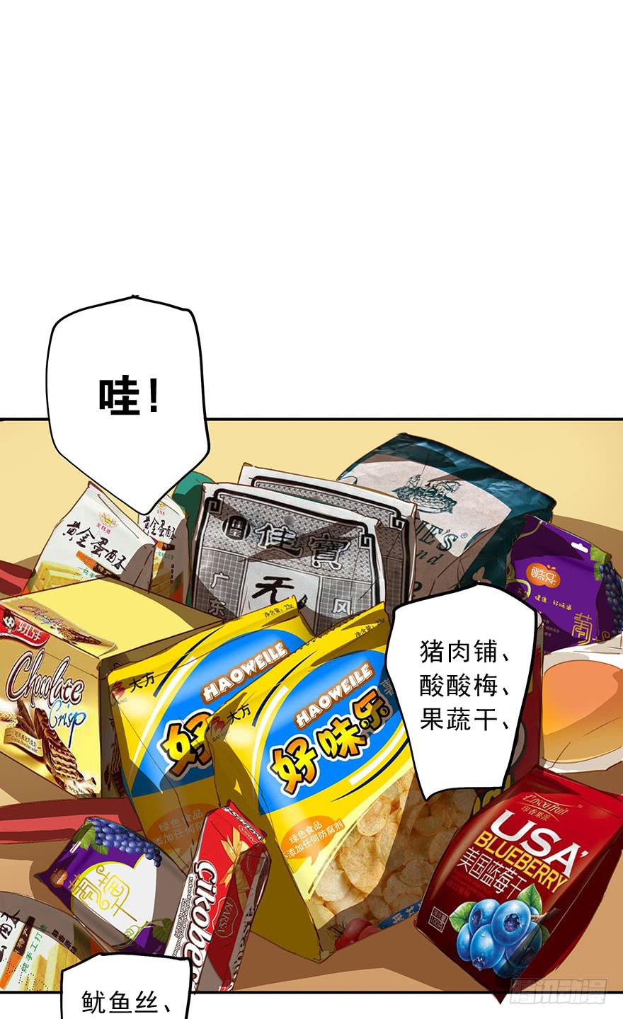 是意外吗？-第23话