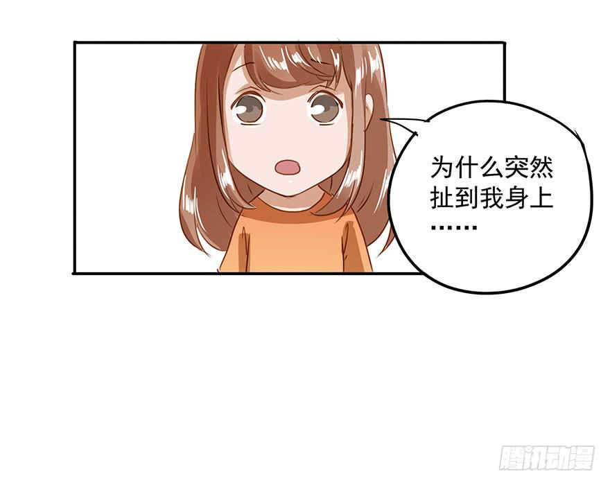 是意外吗？-第23话