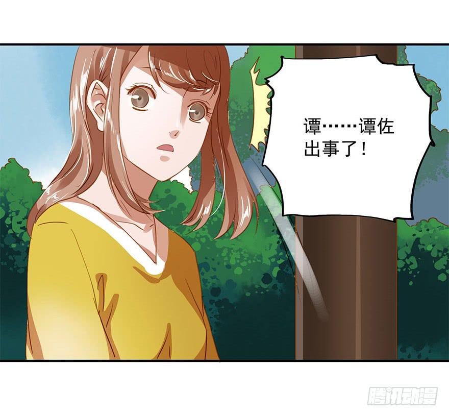 是意外吗？-第23话