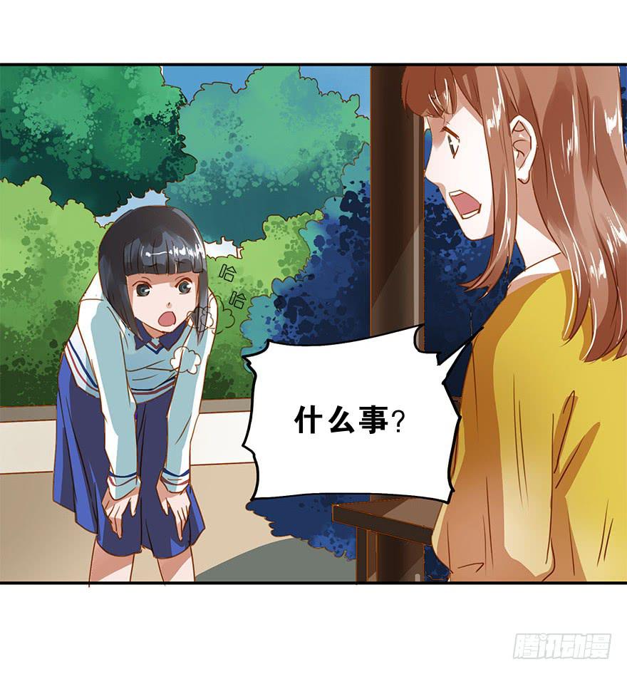 是意外吗？-第23话