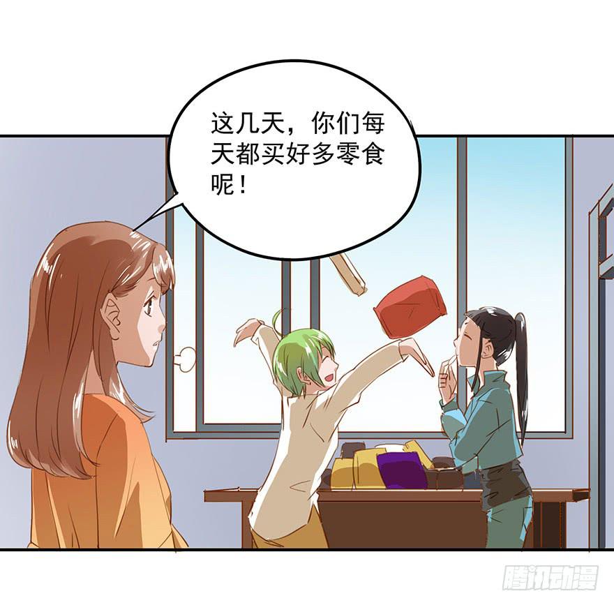 是意外吗？-第23话