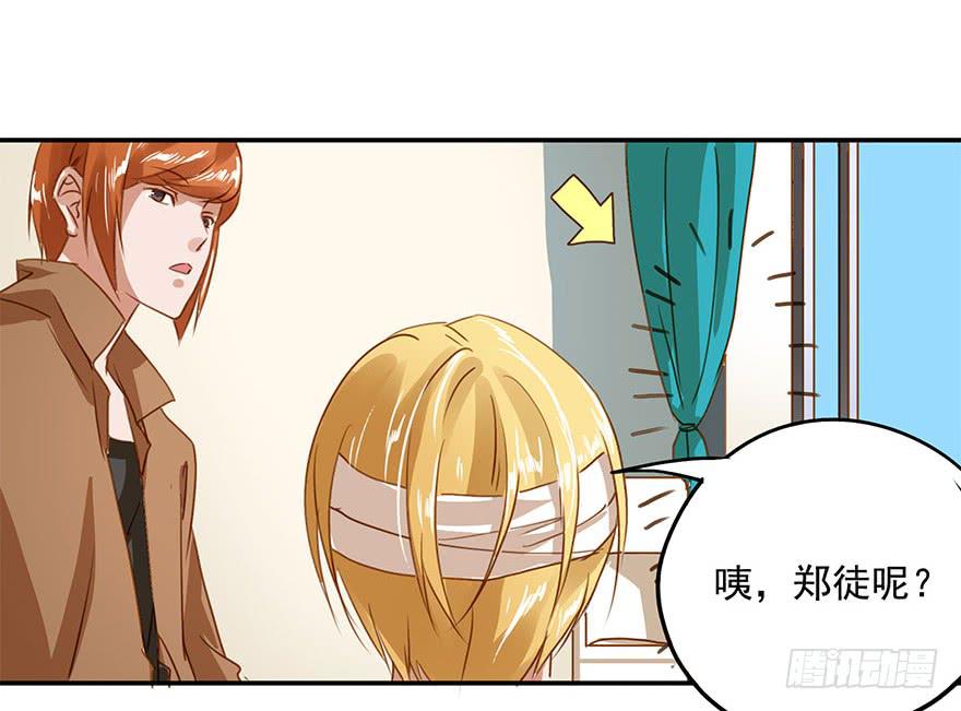 是意外吗？-第23话