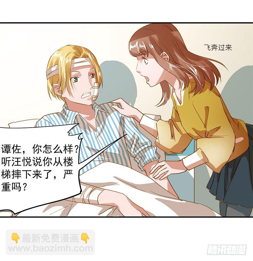 是意外吗？-第23话