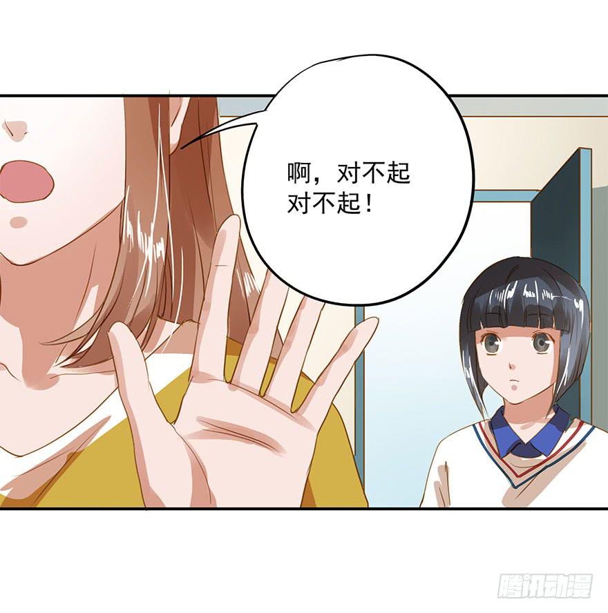 是意外吗？-第23话
