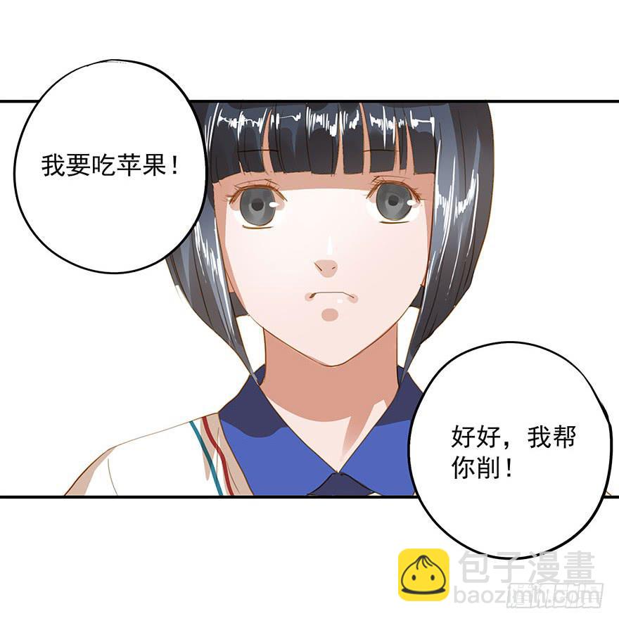 是意外吗？-第23话