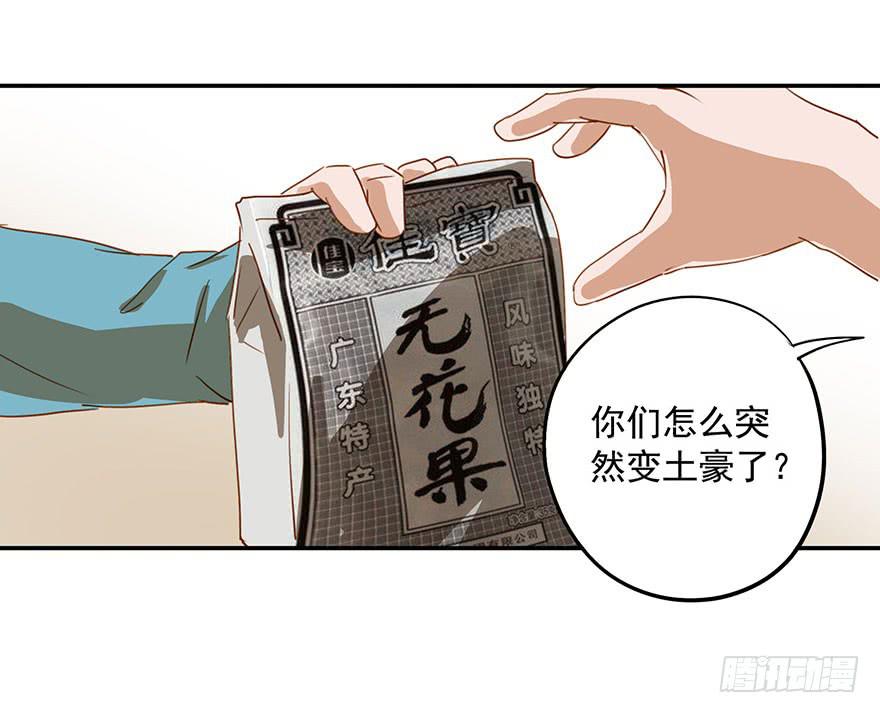 是意外吗？-第23话