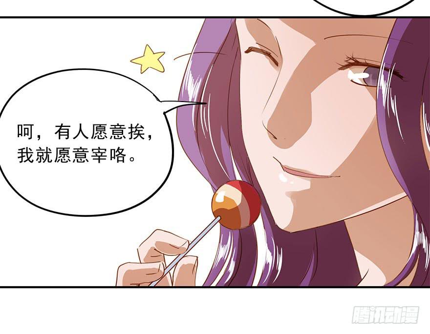 是意外吗？-第23话